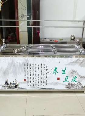 安徽酒店六盘鲜腐竹油皮机 厂家直销鲜豆家豆浆机 饭店豆油皮机