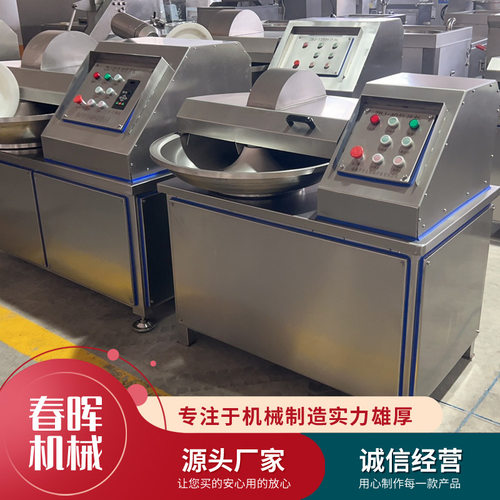 全自动斩拌机 成套肉制品加工设备适合创业使用 大型斩拌机商用