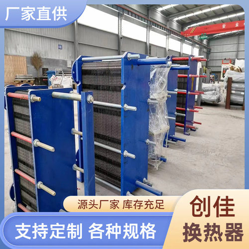 工业可拆式板式换热器 BR型304不锈钢换热器 厂家直供板式换热器