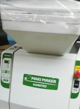 日本AUTEC ASM-860寿司卷机寿司机寿司包卷机