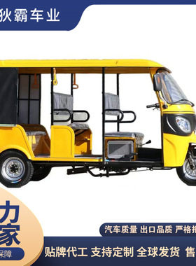 定制非洲热销BAJAJ搭载6个乘客200CC水冷载客三轮车汽油tuk tuk
