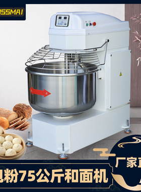 博麦3包面粉搅拌机大型75公斤和面机商用自动揉面机dough Mixer