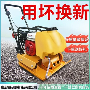 柴油液压双向平板夯沥青路面修补震动夯实小型汽油单向平板夯