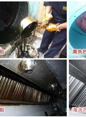 友记厨房油烟罩清洗 厨房油刷清洗 厨房油烟排气扇清洗 油雾净化