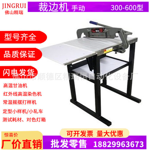 40cm刀片花边布料裁切机裁边机纺织裁布机切布机花边机电动裁切机