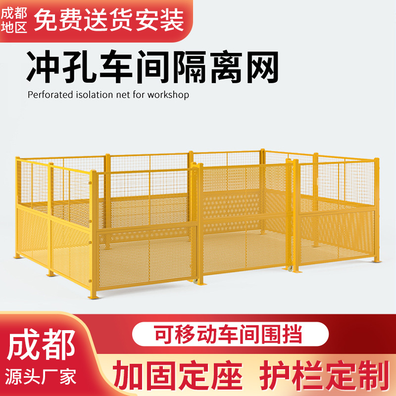 冲孔车间仓库隔离网工厂防护网设备隔断网户外栅栏围栏机器人围挡