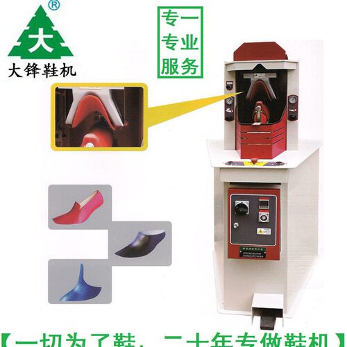 新款制鞋厂皮革鞋面定型机可调弧度压翘热定型机直供