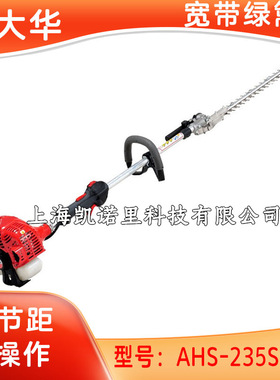 新大华AHS235S-LW宽带绿篱机手持二冲程绿篱修剪机篱笆剪修枝机械
