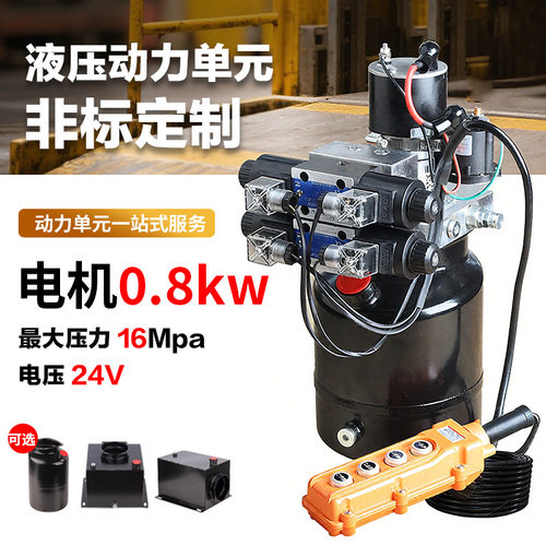 0.8kw电机液压动力单元非标定制适配型液压设备厂家直供液压系统