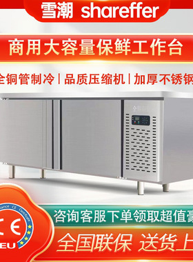 商用冷藏工作台直冷冷冻厨房饭店冰柜不锈钢冰柜保鲜平台雪柜