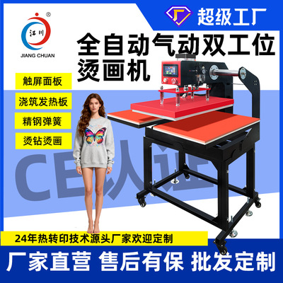 全自动气动双工位烫画机服装衣服t恤烫钻印花图案热转印压烫机器