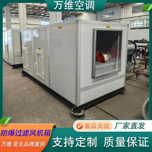 环保活性炭过滤初效过滤后倾风机变频电机碳钢材质防爆过滤风机箱