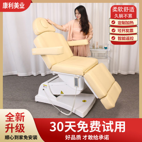 尚康利专业豪华美容美体床可恒温加热升降按摩床多功能纹身纹绣床