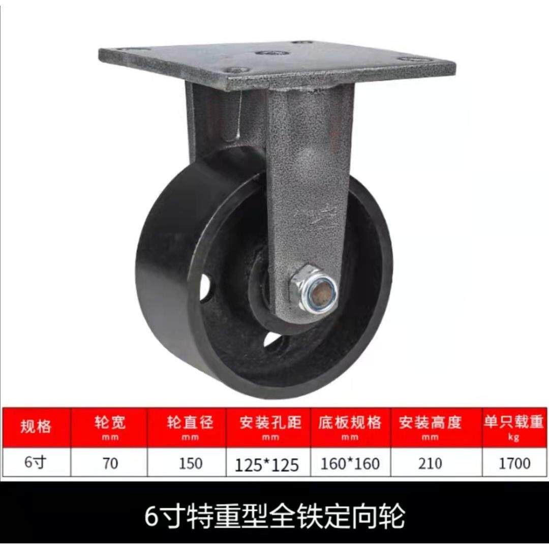 厂家发货6寸特重铸铁全铁定向万向刹车轮载重1吨半超重型铁全铁轮