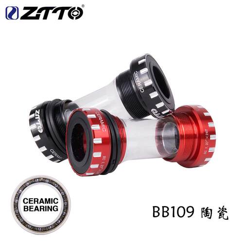 ZTTO陶瓷BB中轴BB109陶瓷培林中轴旋入式中轴螺纹中轴骑行配件
