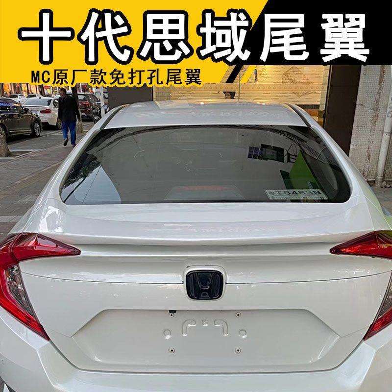 16-19款十代思域尾翼 2021新款思域改装MC原厂款带灯免打孔小尾翼