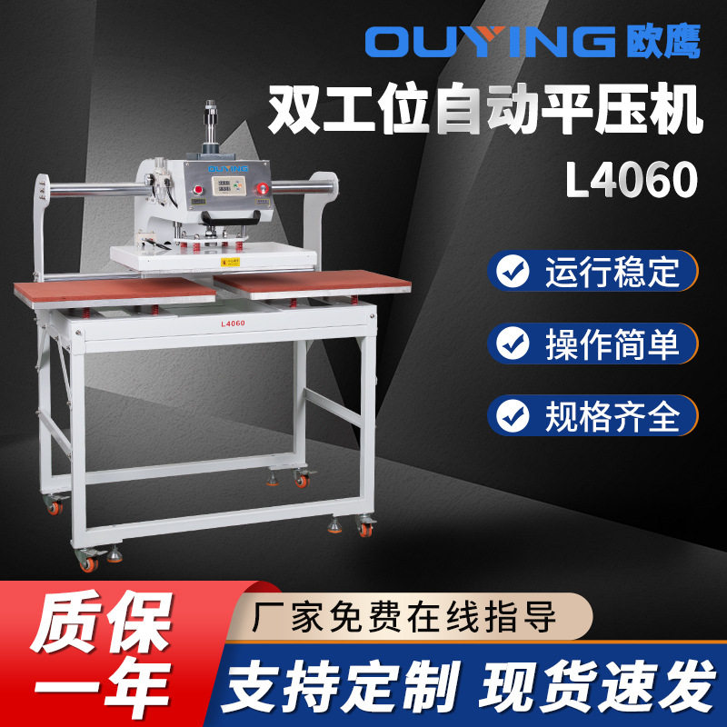 厂家服装气动无缝口袋机冷热补压机双工位烫画机补胶机热压帽檐机