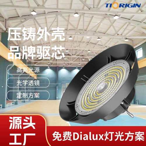 跨境新款UFO工矿灯大功率200W工厂车间照明天棚灯工业厂房球馆灯