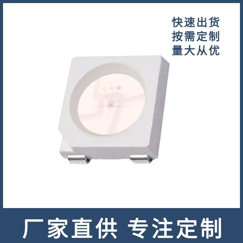 5050led幻彩灯珠 全彩超高亮5050七彩灯珠厂家直供防水节能炫彩