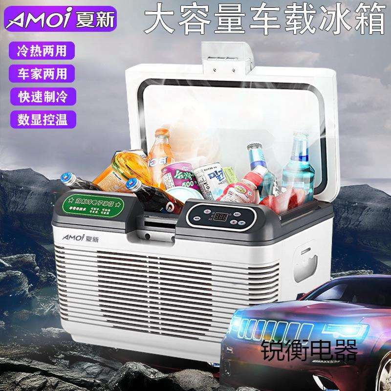 车载冰箱大货车制冷小冰箱迷你车家两用宿舍小型冷藏箱