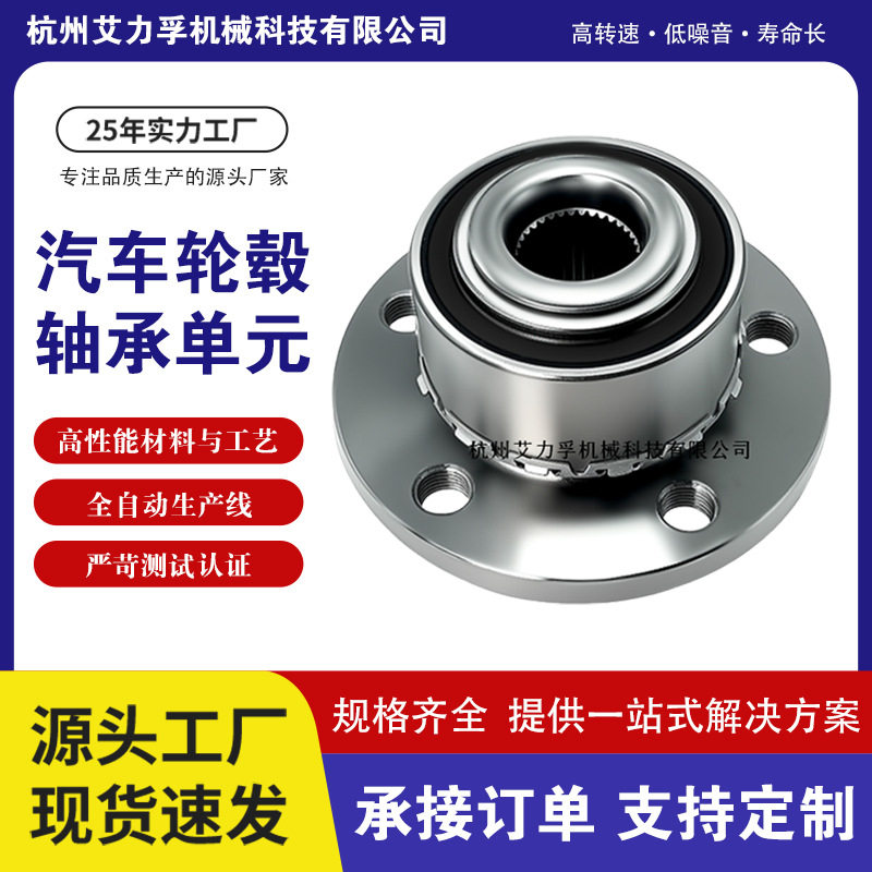 厂家直销2Q0407621A新POLO途凯朗逸新锐探影前轮轴承轮毂轴承