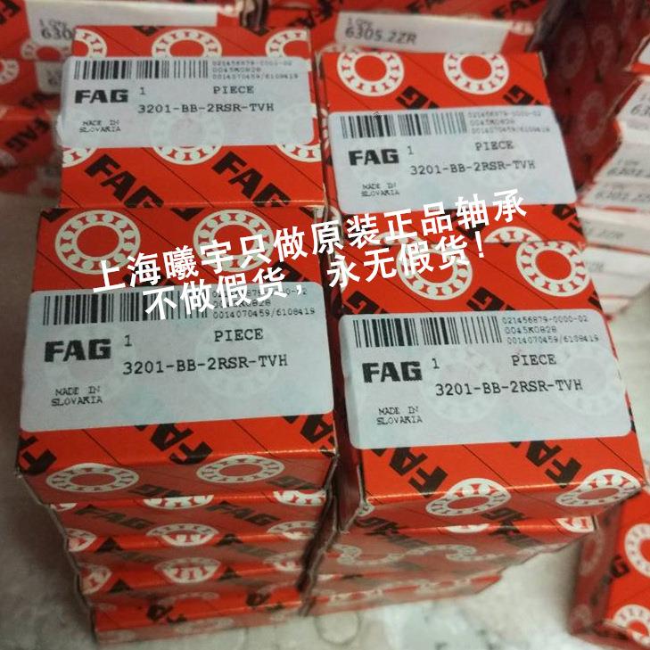 上海销售德国FAG双列角接触球轴承3201-BB-2RSR-TVH等现货