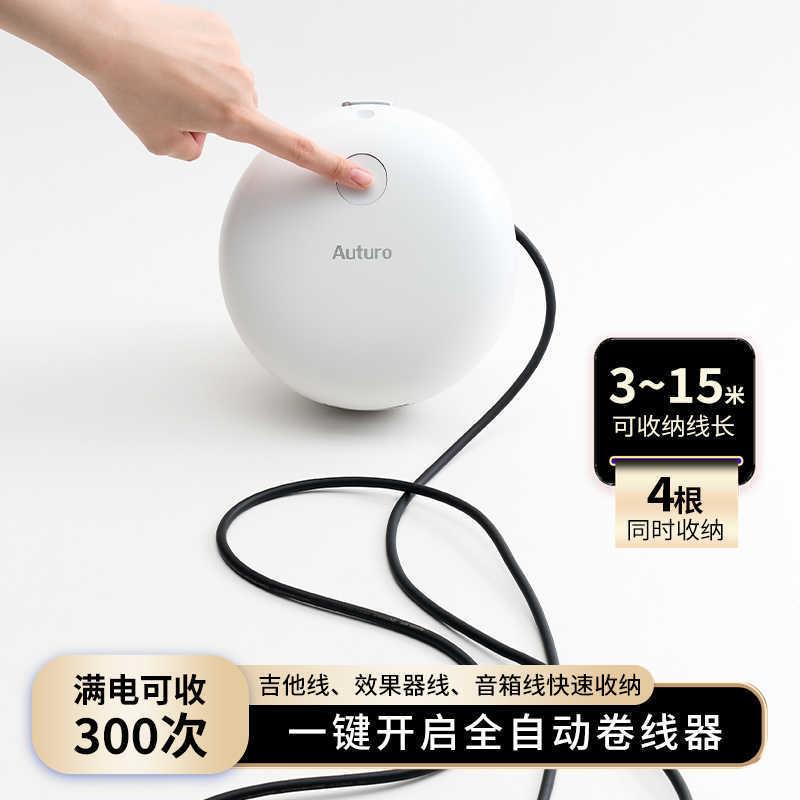 Monday全自动收线器快速卷线盒充电式乐器吉他效果器音箱线收纳盒