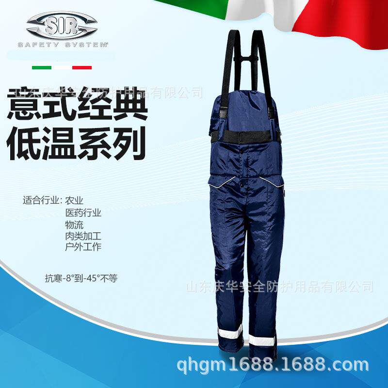 思而MC5333Q5冷库户外保暖服防寒吊带裤带反光条