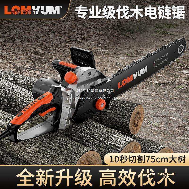 龙韵电链锯伐木锯家用电锯多功能油锯链条小型手持大功率电动锯子