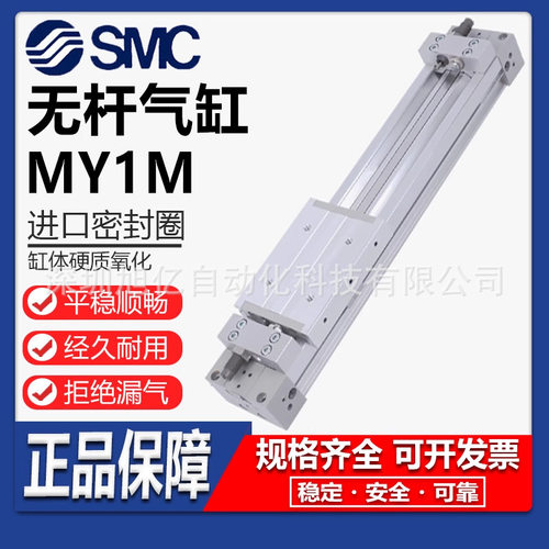 机械式无杆气缸MY1M16G-100/150/200/250/300/400/500/600-ALHS