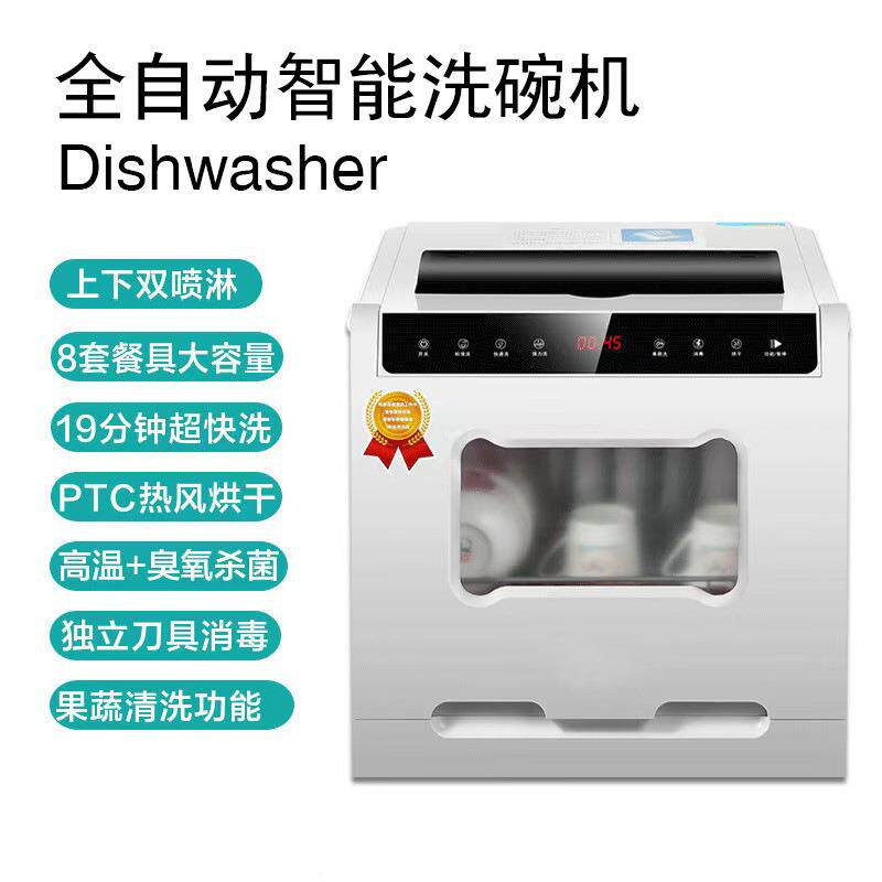 跨境出口洗碗机家用免安装台式大容量全自动迷你小型烘干消毒洗碗