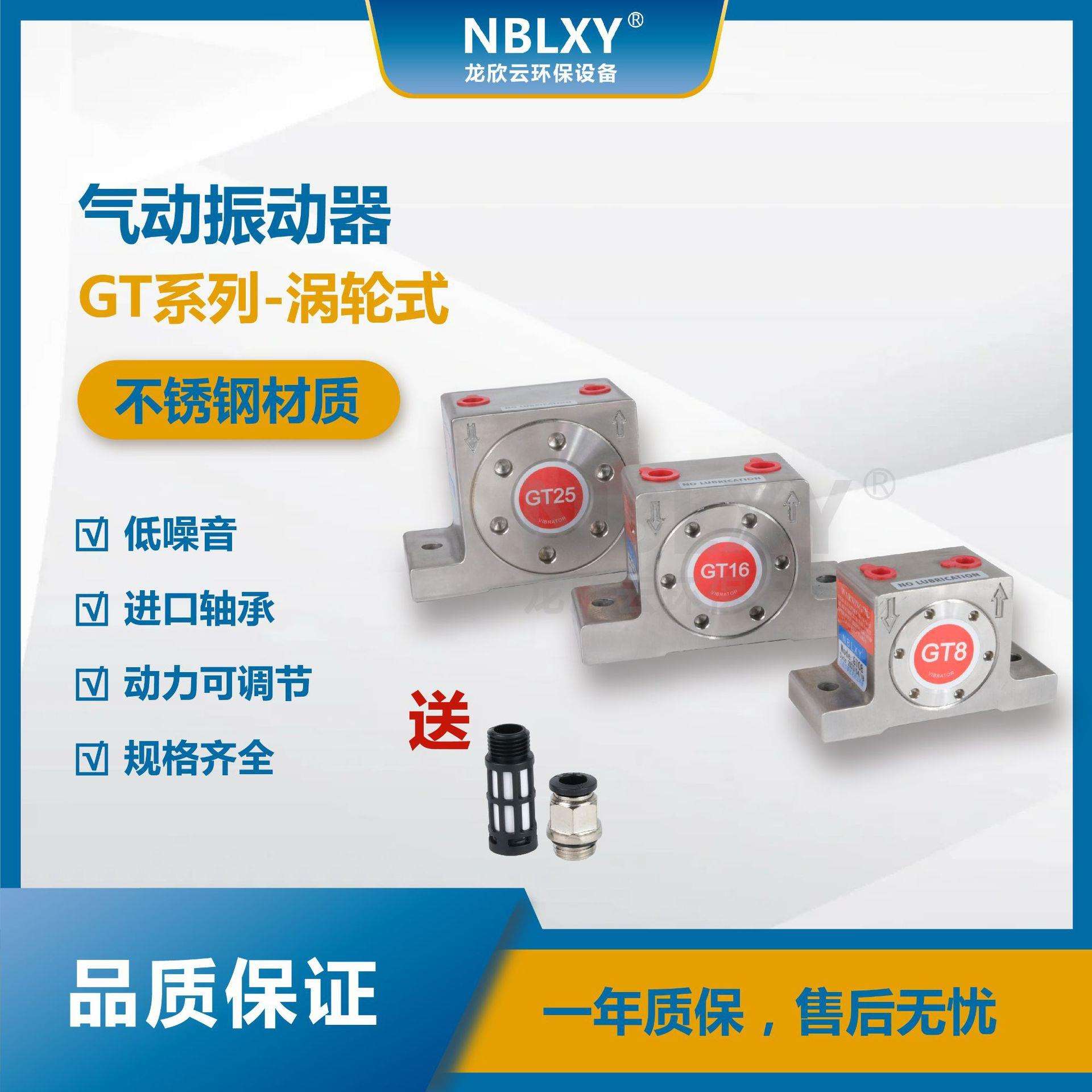 GT系列涡轮式气动振动器不锈钢压缩空气工业下料机漏斗滚珠振打器