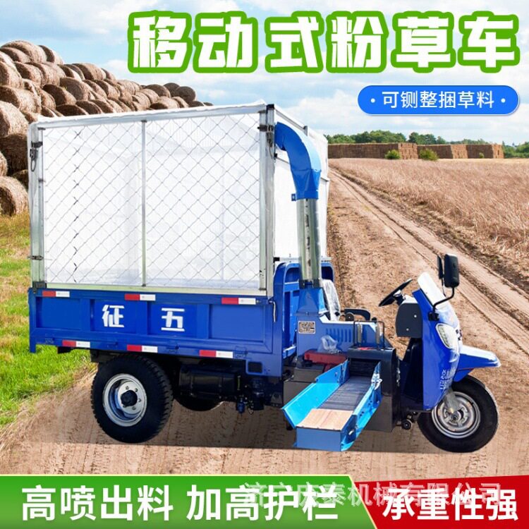 五征三轮铡揉一体机可移动式柴油铡草运输车牛羊场秸秆铡段揉丝机
