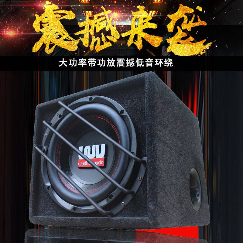 厂家直销汽车音响10寸低音炮大功率有源带功放车载低音炮强悍