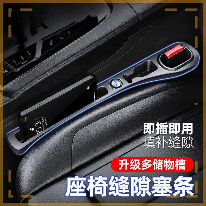 2025新款升级汽车座椅缝隙塞条夹缝边缝防漏掉收纳置物储物盒专用