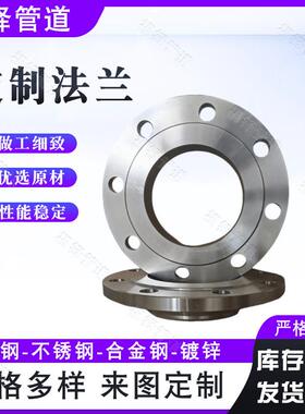 双相不锈钢22052507板式平焊法兰316L304带颈对焊WN法兰盲板厂家