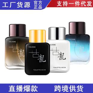 厂家男士 50ml香水 古龙香水持久淡香海洋香调男生学生网红爆款