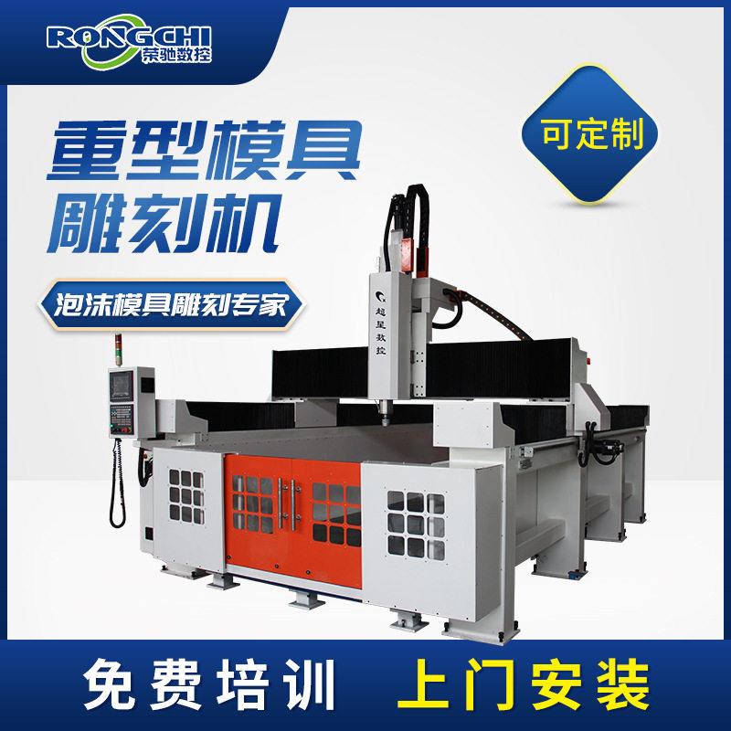 定制2550大型泡沫雕刻机重型铸造消失模具雕刻机木模铝模加工中心