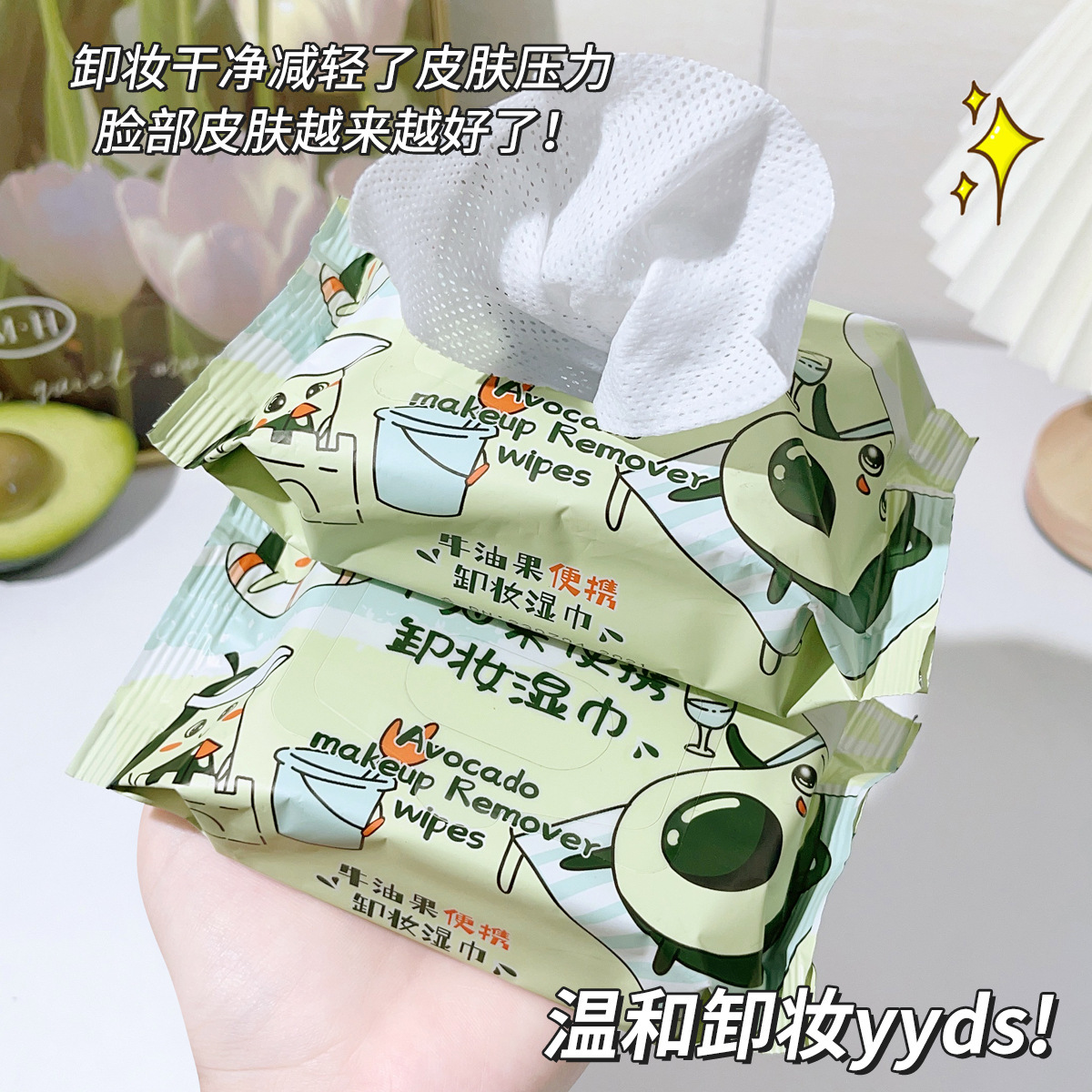 JONBOS娇泊丝牛油果便携卸妆湿巾 温和不刺激脸部深层清洁抽取式