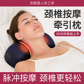 苏教授尚合元 颈椎枕头生理曲度变直反弓专用家用牵引器脉冲按摩枕