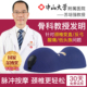 苏教授尚合元 尚颈枕颈椎专用枕头生理曲度变直反弓脉冲按摩牵引枕