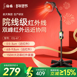 仙鹤近红外线理疗神灯医用治疗器妇科烤灯妇科剖腹产伤口医疗照灯