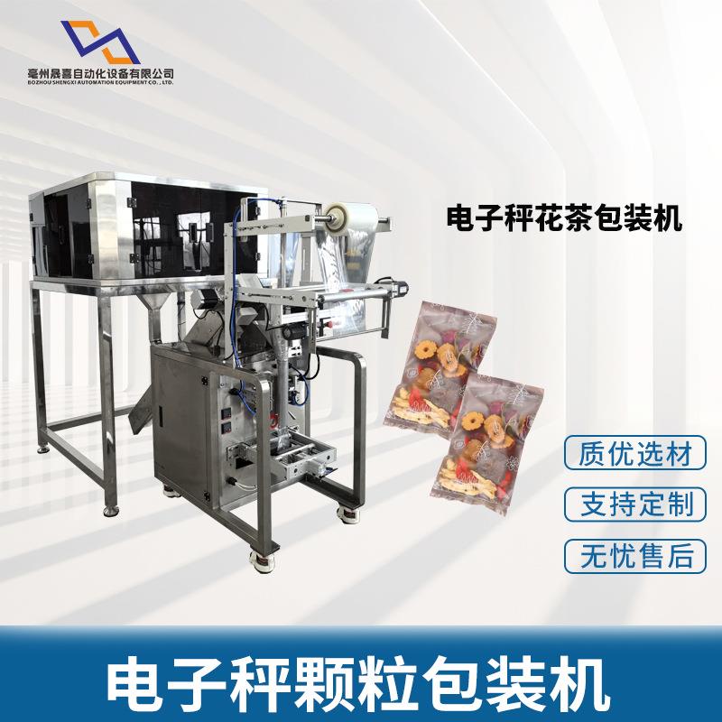 热卖颗粒包装机小立式机全自动电子秤花生瓜子坚果定量包装机