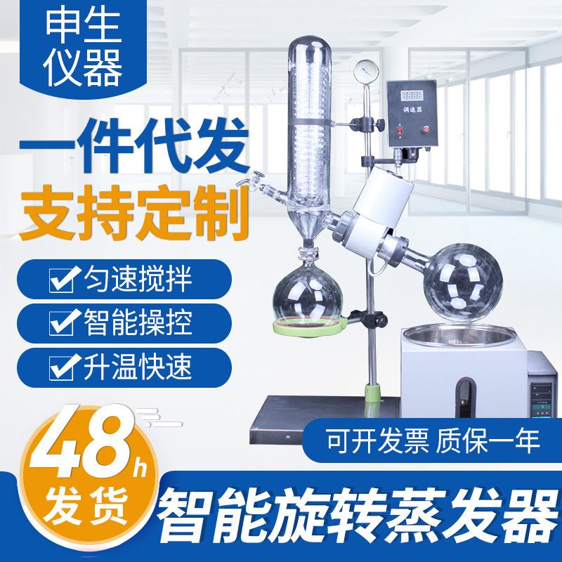 供应RE系列螺旋管式旋转蒸发器实验室蒸馏提纯分离设备旋转蒸发仪