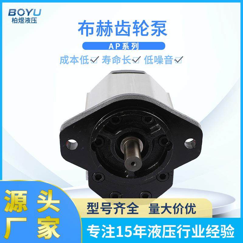 布赫液压外啮合齿轮泵AP300/27D287S-FP低噪音农用机械液压齿轮泵,标准件/零部件/工业耗材,液压泵,淘宝优惠券,粉丝福利购,淘宝优惠卷