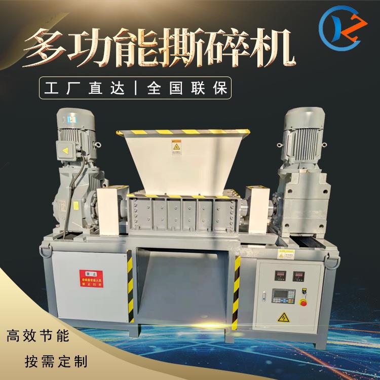 小型餐厨垃圾双轴撕碎机生活垃圾破碎机多功能撕碎机工厂价直销