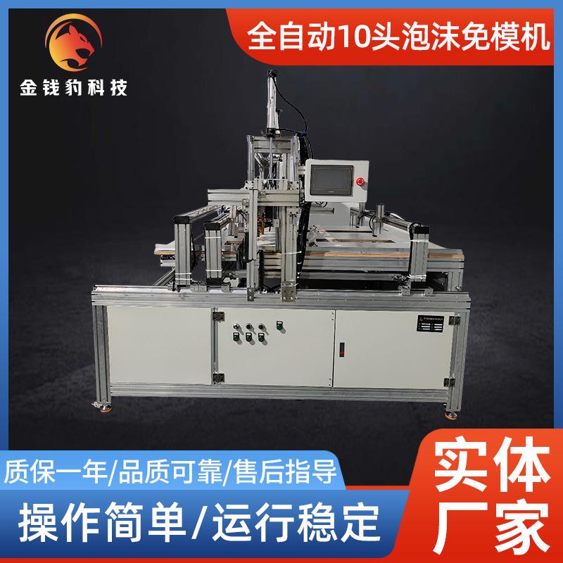 全自动10头泡沫免模机数控泡沫切割机保利龙挖槽机EVA酒托雕刻机