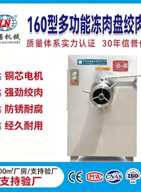 大型工业商用绞肉机可绞-18度冻盘产能大，大型宠物食品厂选择