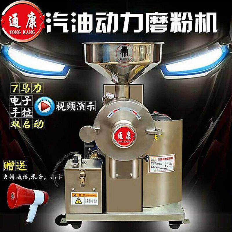 汽油五谷杂粮磨粉机商用汽油研磨机双启自充电高油性料打粉机,清洗/食品/商业设备,其他食品加工设备,淘宝优惠券,粉丝福利购,淘宝优惠卷