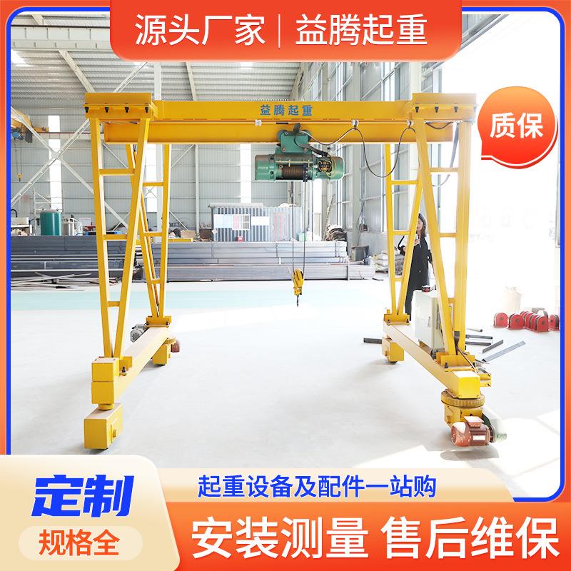 移动龙门架电动无轨0.5t1t2tt5吨易安装小龙门吊万向旋转龙门架